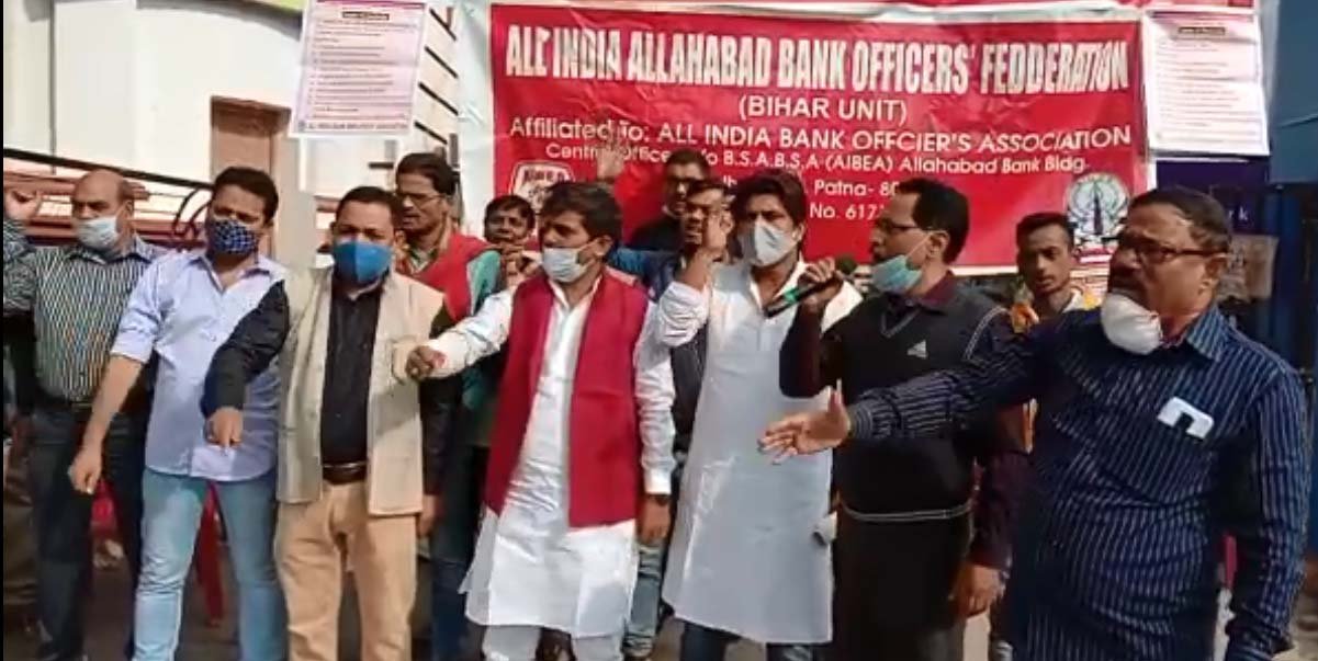 हड़ताली बैंककर्मियों ने कहा, ‘भारत सरकार होश में आओ’