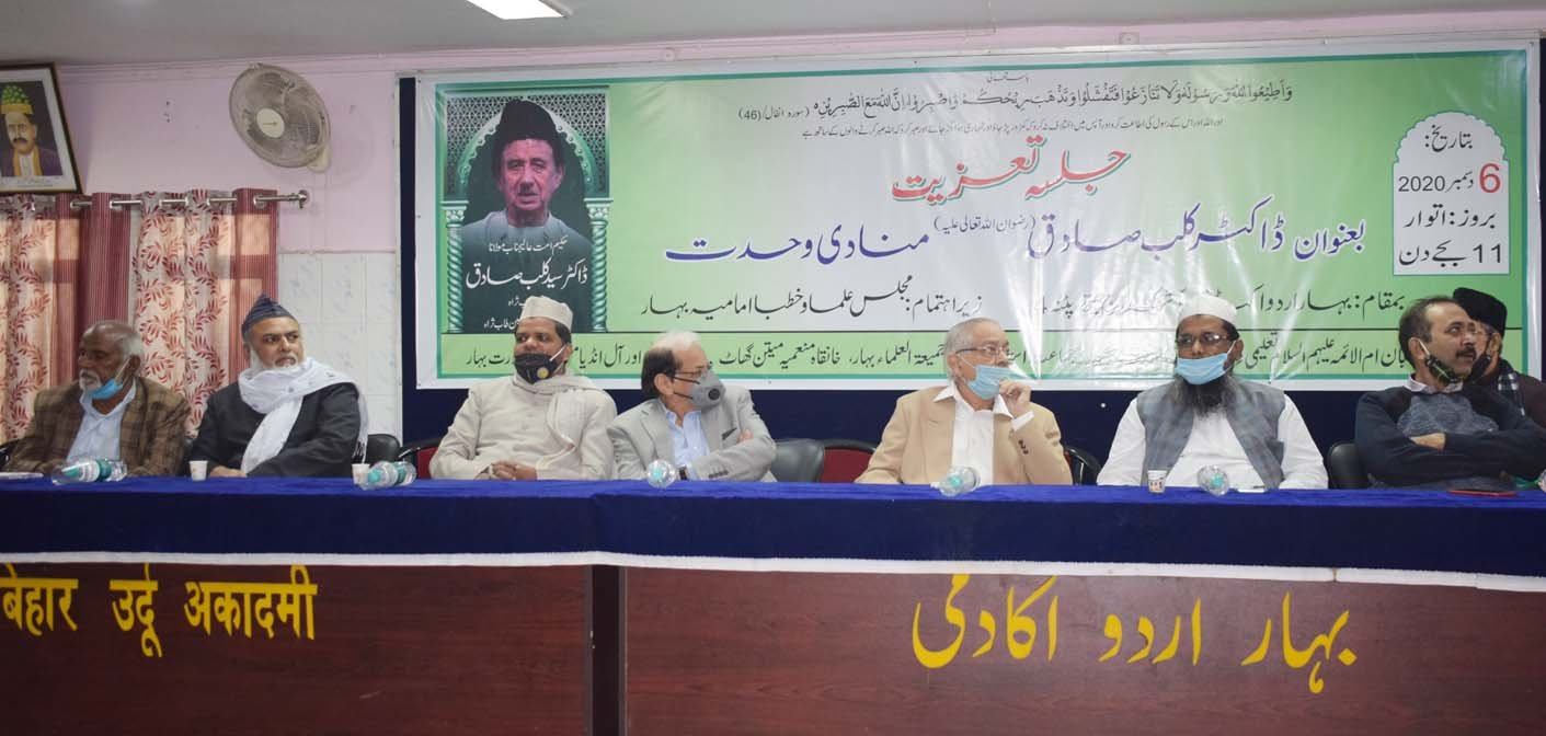 बुद्धिजीवियों ने लिया मौलाना कल्बे सादिक के मिशन को पूरा करने का संकल्प