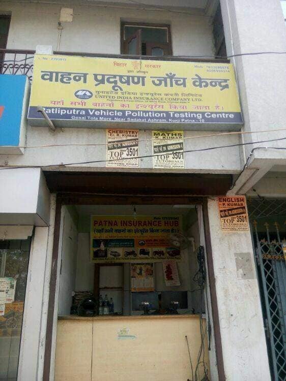 1 जनवरी 2021 से बिहार में मोबाइल की तरह प्रीपेड रिचार्ज होगा वाहन प्रदूषण जांच केंद्र