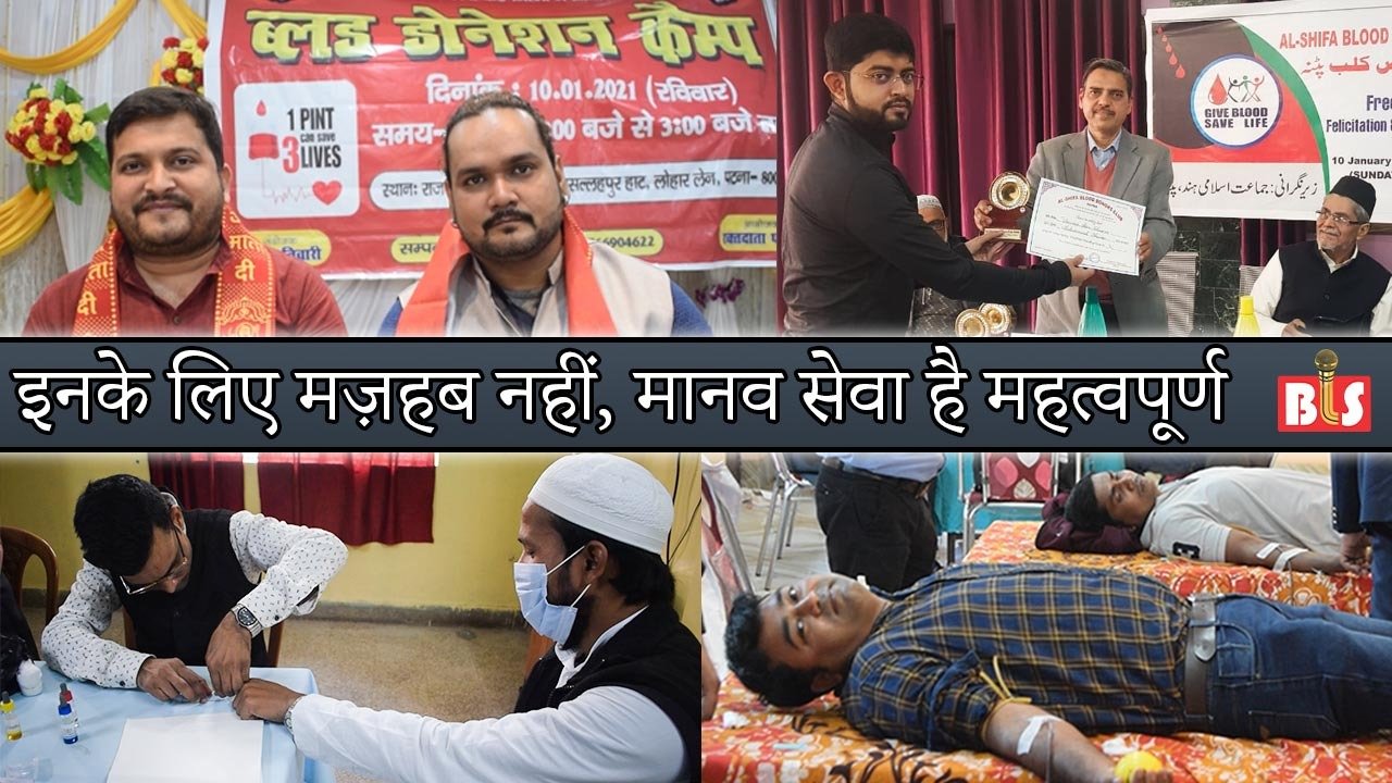 इनके लिए मज़हब नहीं, मानव सेवा है महत्वपूर्ण