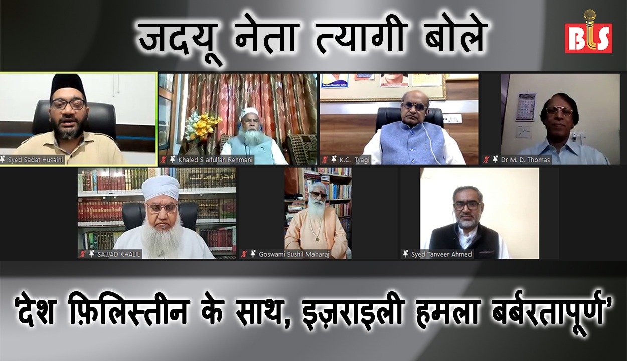 जदयू नेता केसी त्यागी बोले, ‘देश फ़िलिस्तीन के साथ, इज़राइली हमला बर्बरतापूर्ण’