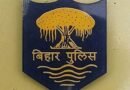 छ्पी-अनछपी: बिहार पुलिस में होगी 60 हज़ार नई भर्ती, अमेरिकी सुप्रीम कोर्ट से टैरिफ रद्द