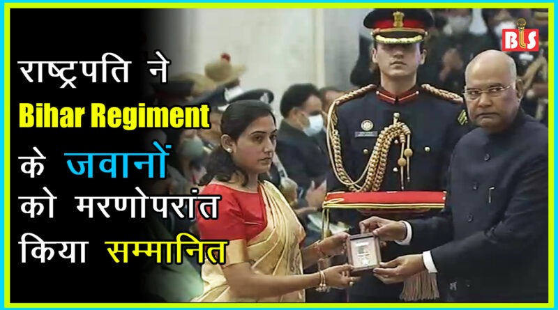 Bihar Regiment की वो बातें जो आज से पहले आपने सुनी नहीं होंगी !| Bihar Tak  - YouTube