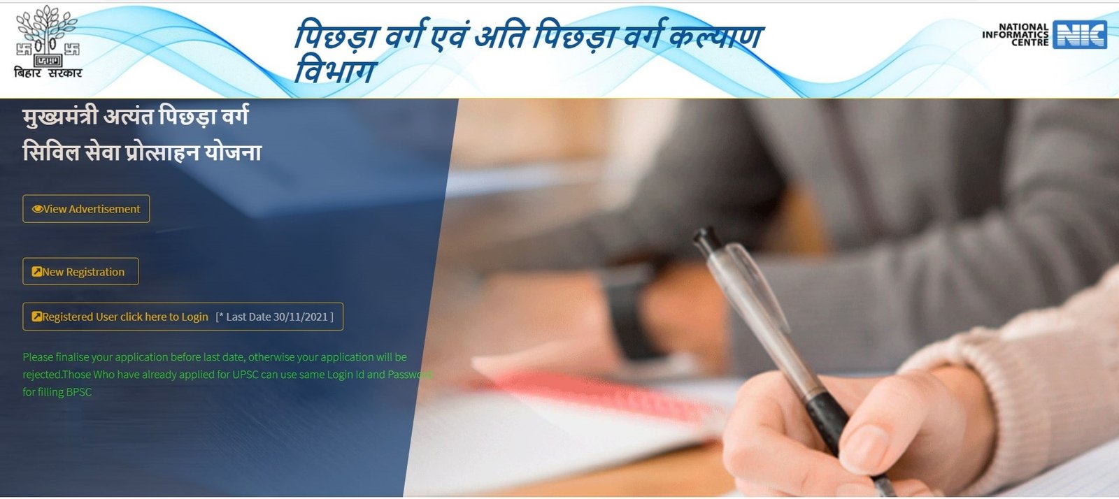 EBC से Civil Services Prelim पास करने वालों को बिहार सरकार दे रही एक लाख रुपये