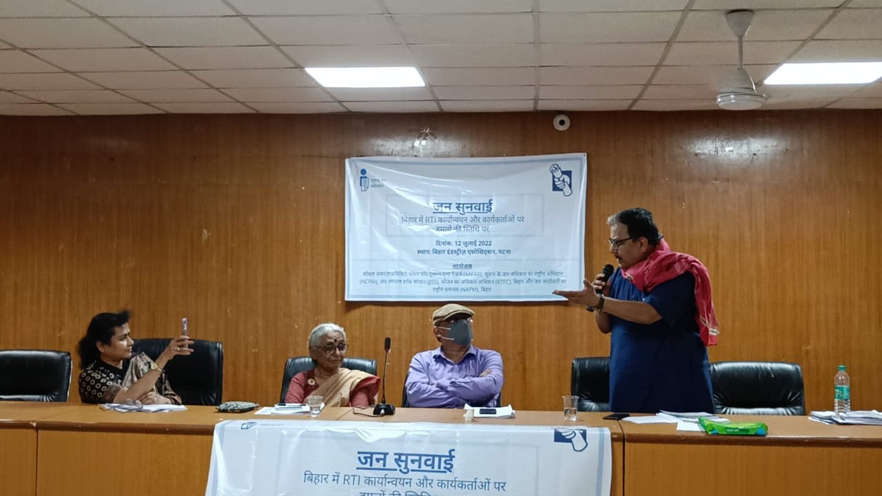 बिहार में हर साल 2 आरटीआई कार्यकर्ता की होती है हत्या, जांच के लिए न्यायिक आयोग की मांग
