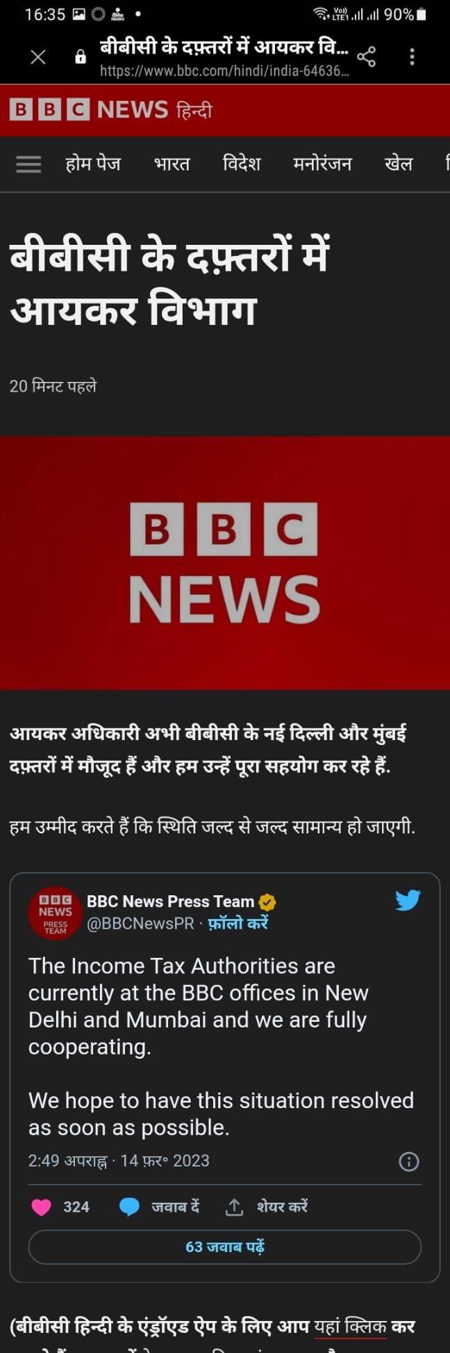 छपी-अनछपी: शाह बोले- फिर आएंगे मोदी, नीतीश का जवाब- जिन्हें जीत का घमंड वे खुशी मनाएं