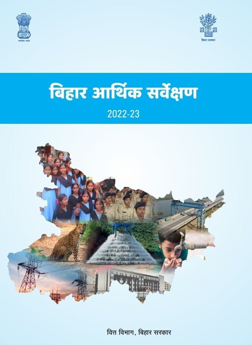 छपी-अनछपी: बिहार सड़कों के मामले में आगे बढ़ा, सुप्रीम कोर्ट ने कहा- एक समुदाय पर अंगुली उठा रहे