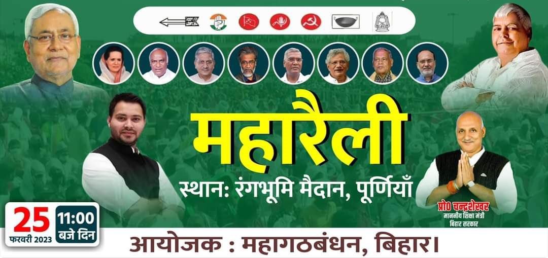 छपी-अनछपी: निजी मेडिकल कॉलेजों में आधी सीटों पर सरकारी फीस, महागठबंधन व भाजपा का आज बड़ा प्रोग्राम