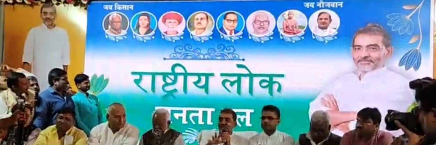 छपी-अनछपी: उपेंद्र कुशवाहा ने फिर बनाई नई पार्टी और खुद ही अध्यक्ष बने, छत्तीसगढ़ में ईडी का इस्तेमाल