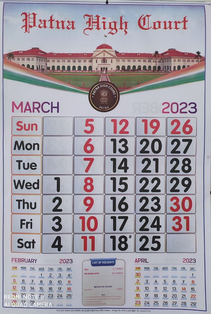 हाईकोर्ट का कैलंडर