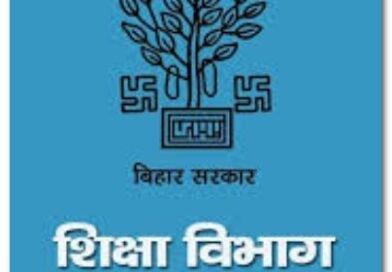 छ्पी-अनछपी: स्कूलों में चलेंगे डिग्री कॉलेज, दरभंगा में दरिंदगी के खिलाफ ज़बर्दस्त प्रदर्शन