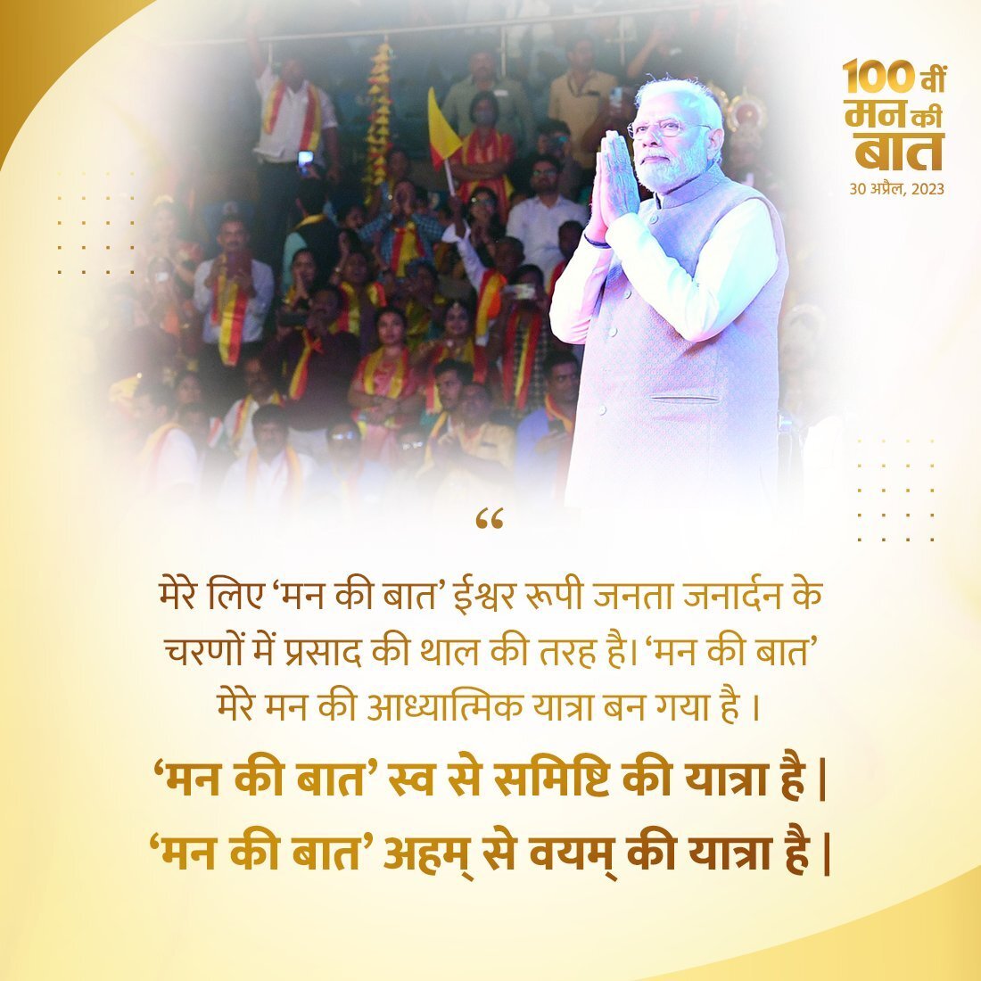 छपी-अनछपी: लुधियाना के गैस रिसाव में बिहार के 7 की मौत, प्रधानमंत्री मोदी की 100 वीं ‘मन की बात’