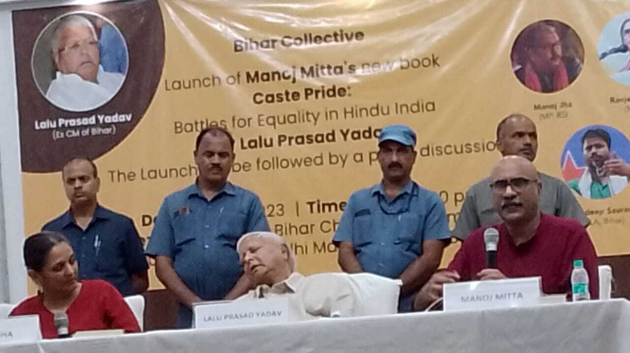 छपी-अनछपी: बोले लालू- केंद्र सरकार जाति गणना से नफरत करती है, कई नदियों में तेज़ी से बढ़ रहा पानी