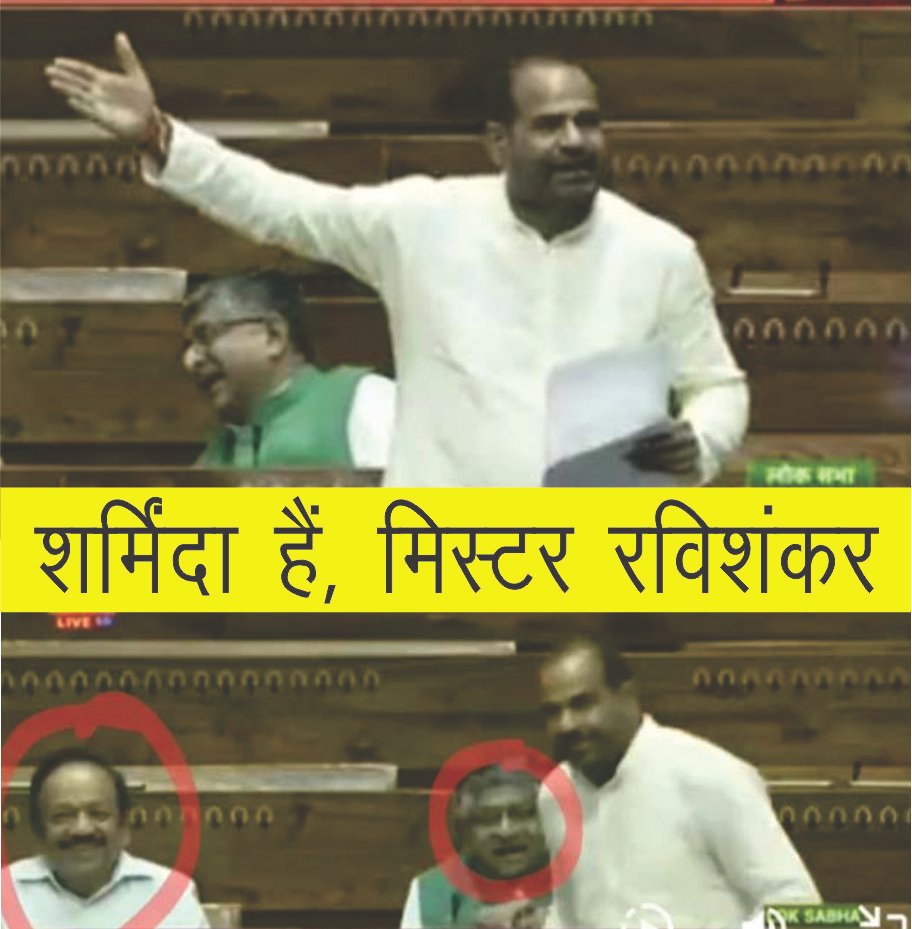 हम बिहारी आपके अमर्यादित व्यवहार पर शर्मिंदा हैं मिस्टर रविशंकर!