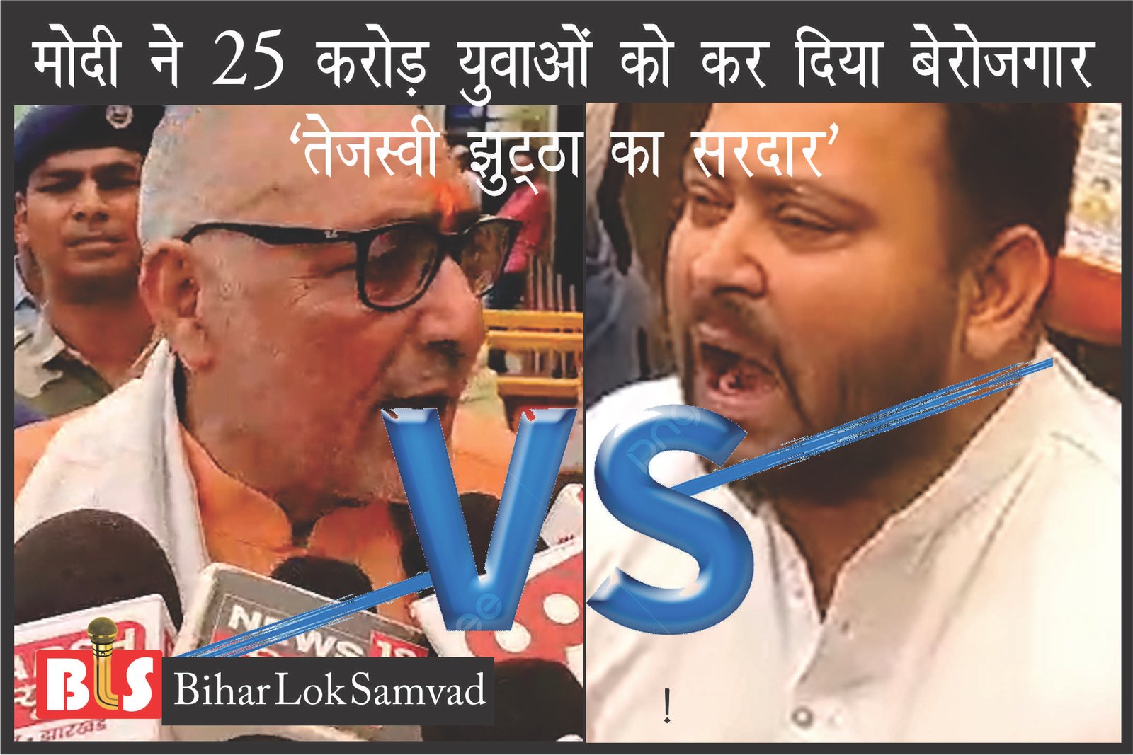 मोदी सरकार के 10 साल में 25 करोड़ युवा बर्बाद हो गए