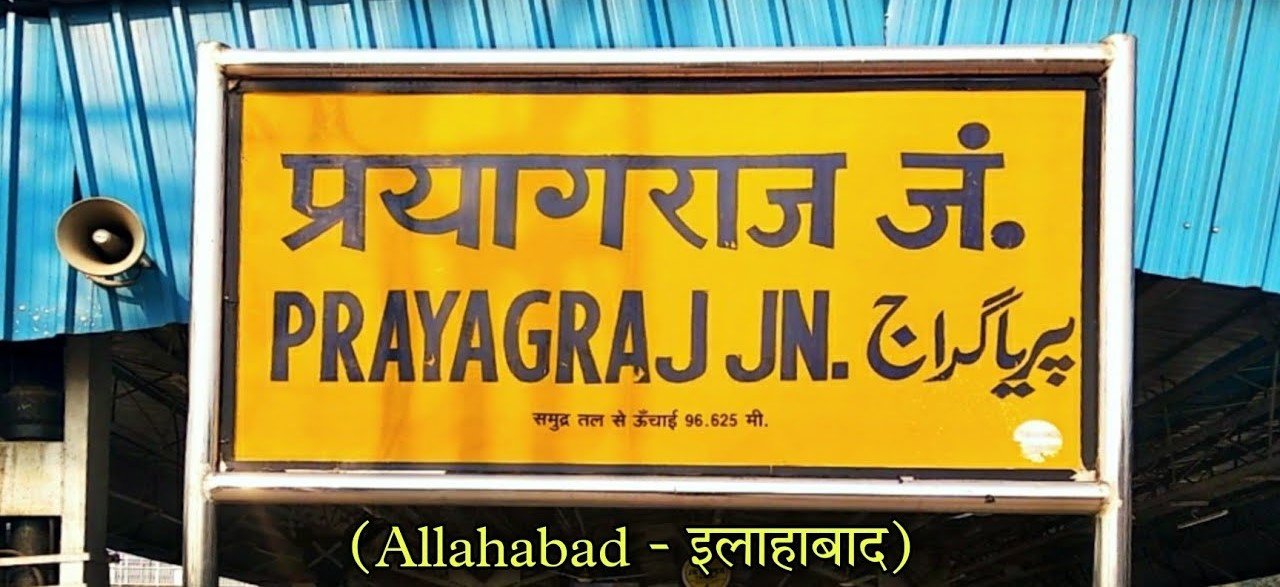 छपी-अनछपी: बिहार-झारखंड की 70 ट्रेनें रद्द, प्रधानमंत्री मोदी आज भागलपुर में