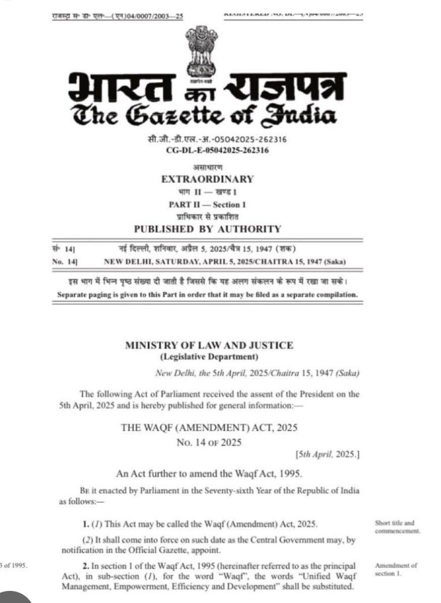 छ्पी-अनछपी: वक़्फ़ बिल क़ानून बना, पटना में दिनदहाड़े सवा करोड़ की डकैती