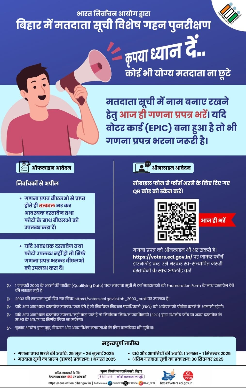 छ्पी-अनछपी: चुनाव आयोग झुका- दस्तावेज जरूरी नहीं, हमास और इसराइल के बीच सीज़फायर के आसार