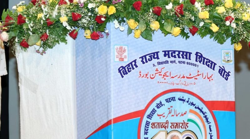 छ्पी-अनछपी: नीतीश का दावा- मदरसा शिक्षकों को समान वेतन, पीएम मोदी आज बिहार में