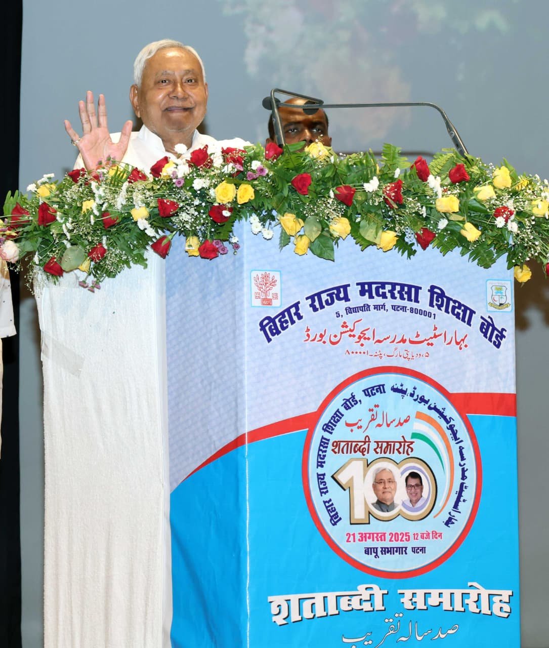 छ्पी-अनछपी: नीतीश का दावा- मदरसा शिक्षकों को समान वेतन, पीएम मोदी आज बिहार में