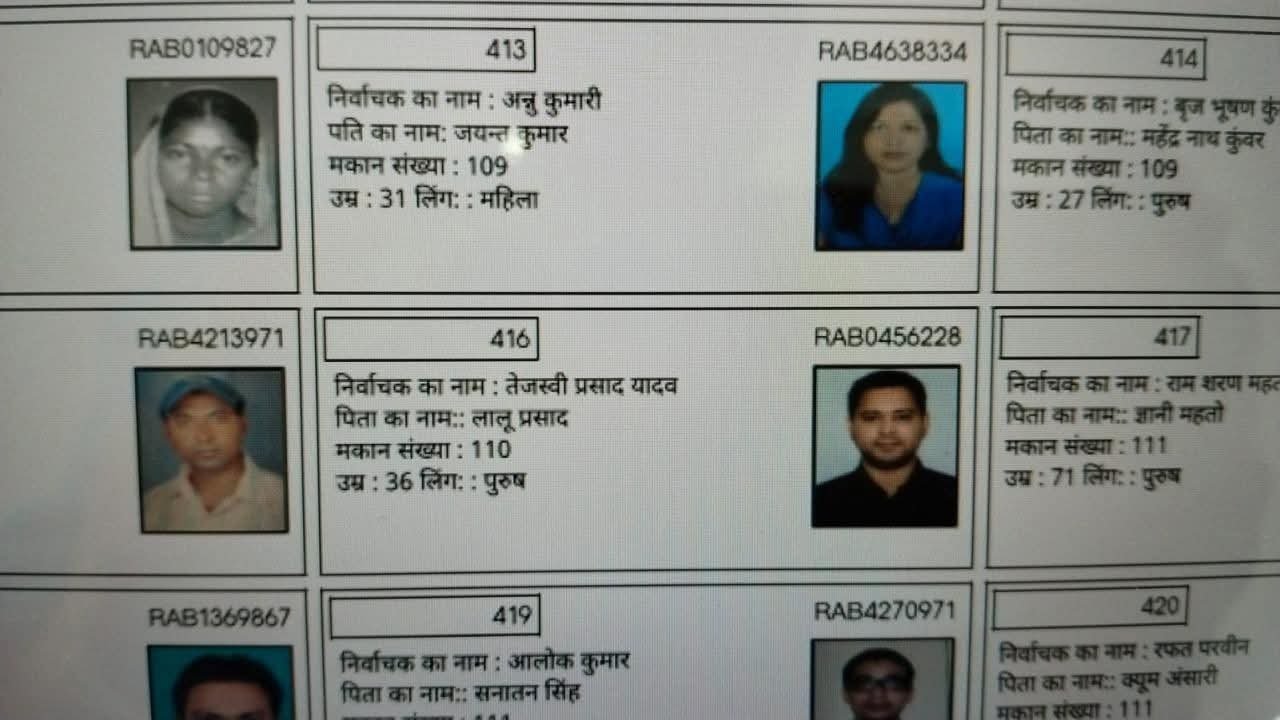 छ्पी-अनछपी: वोटर लिस्ट में तेजस्वी के नाम का बखेड़ा, राहुल बोले-चुनाव में धांधली हुई