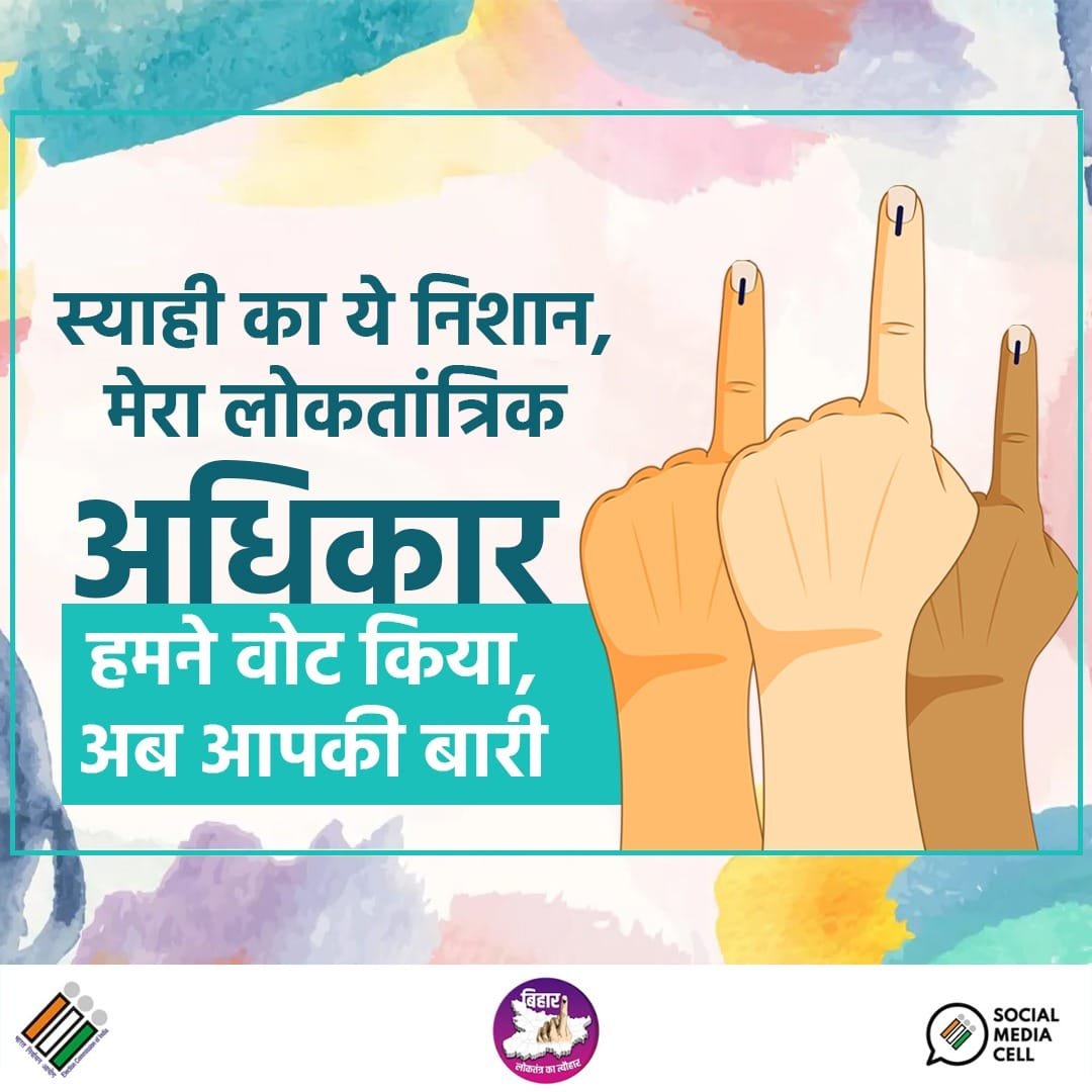 छ्पी-अनछपी: बंपर वोटिंग मगर बढ़त किसको, राहुल फिर बोले- वोट चोरी रोकने को सतर्क रहें