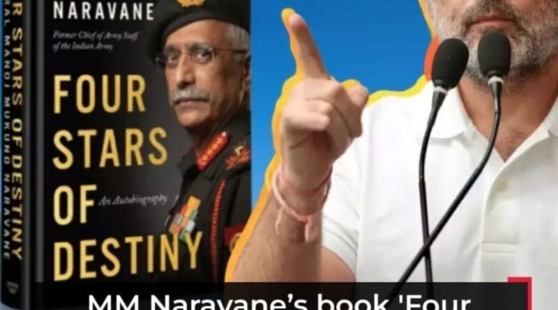 छ्पी-अनछपी: जिस किताब से ‘डरी सरकार’ वह गायब, पीएम मोदी की स्पीच टली