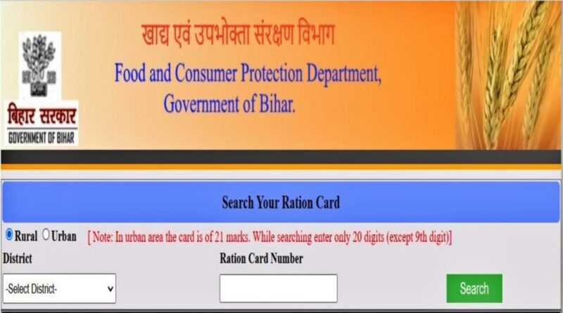 छ्पी-अनछपी: बिहार में 33 लाख राशन कार्ड रद्द होंगे, राहुल ने पीएम मोदी से पूछे 5 सवाल छ्पी-अनछपी: बिहार में 33 लाख राशन कार्ड रद्द होंगे, राहुल ने पीएम मोदी से पूछे 5 सवाल