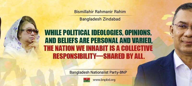 छ्पी-अनछपी: तारिक़ रहमान बनेंगे बांग्लादेश के पीएम, भाजपा को मिला 82% चंदा